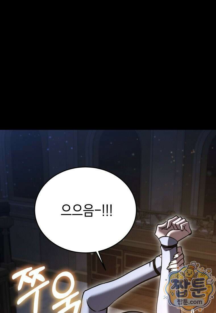 메인 히로인들이 나를 죽이려 한다 60화 1