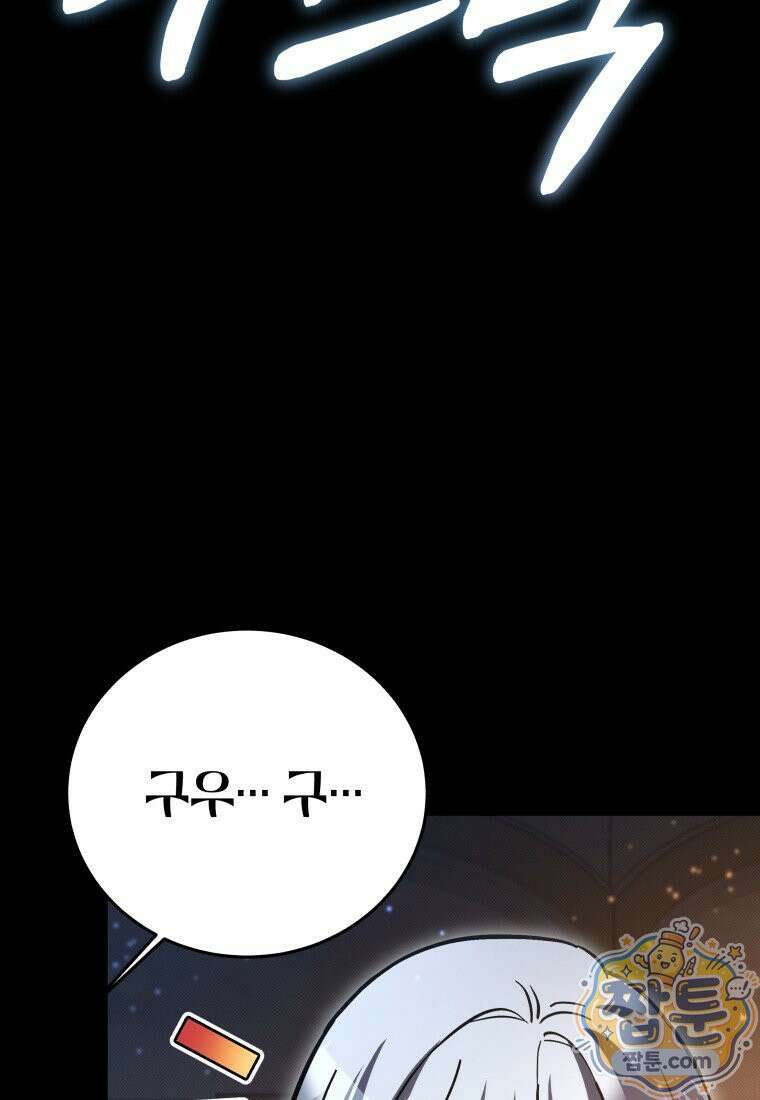 메인 히로인들이 나를 죽이려 한다 60화 5
