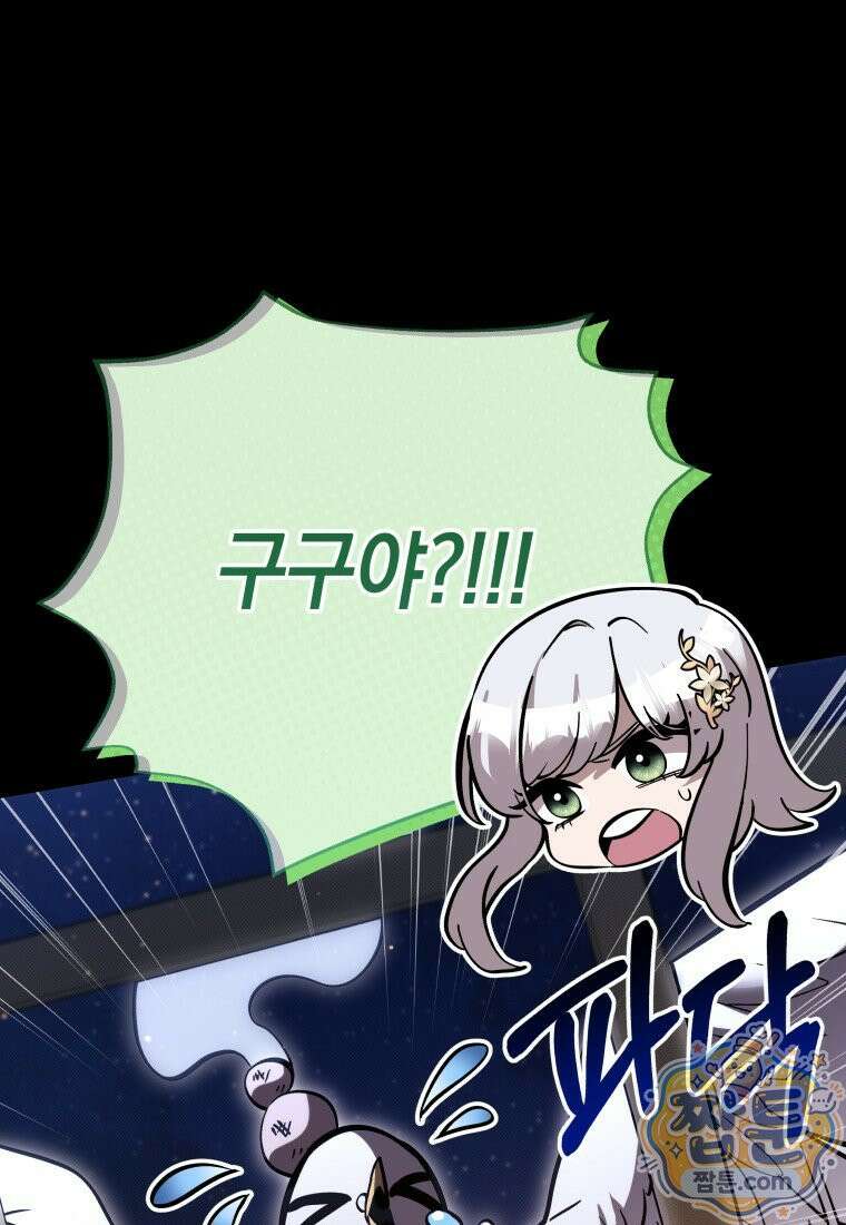 메인 히로인들이 나를 죽이려 한다 60화 7