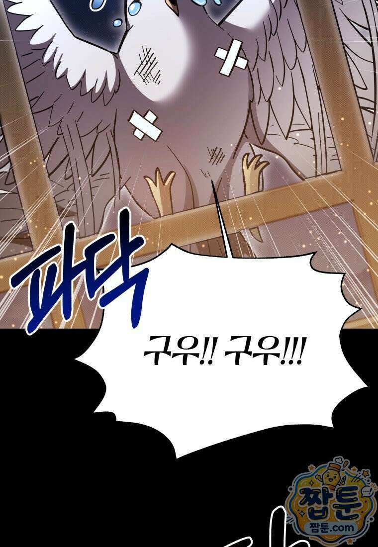 메인 히로인들이 나를 죽이려 한다 60화 8