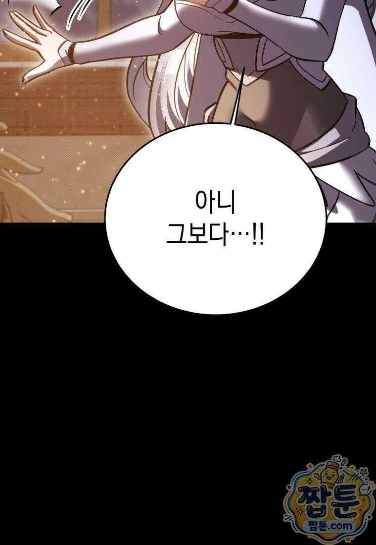 메인 히로인들이 나를 죽이려 한다 60화 10