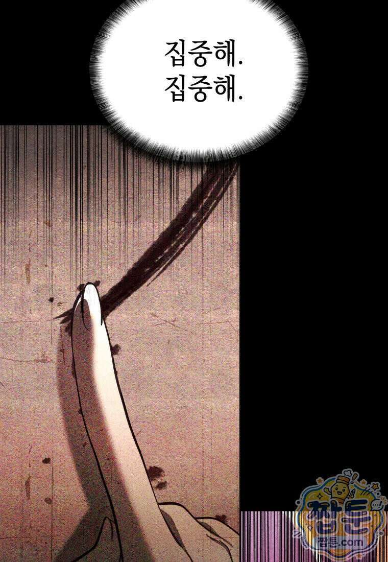 메인 히로인들이 나를 죽이려 한다 60화 22