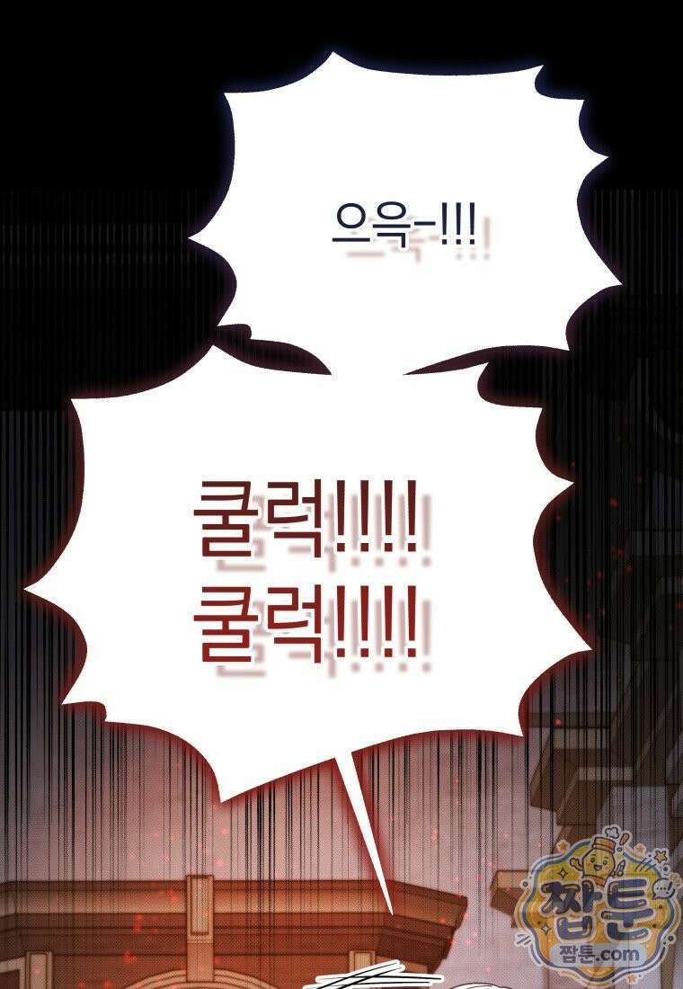 메인 히로인들이 나를 죽이려 한다 60화 27