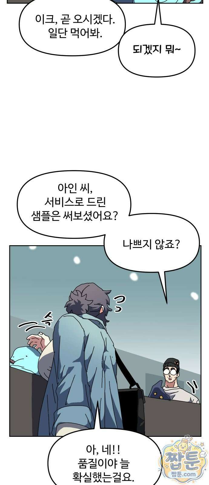 대마법사 커리큘럼 31화 12