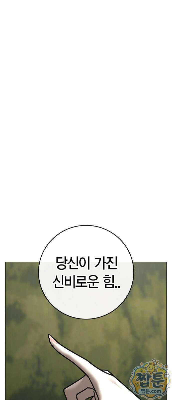 현실퀘스트 206화 1