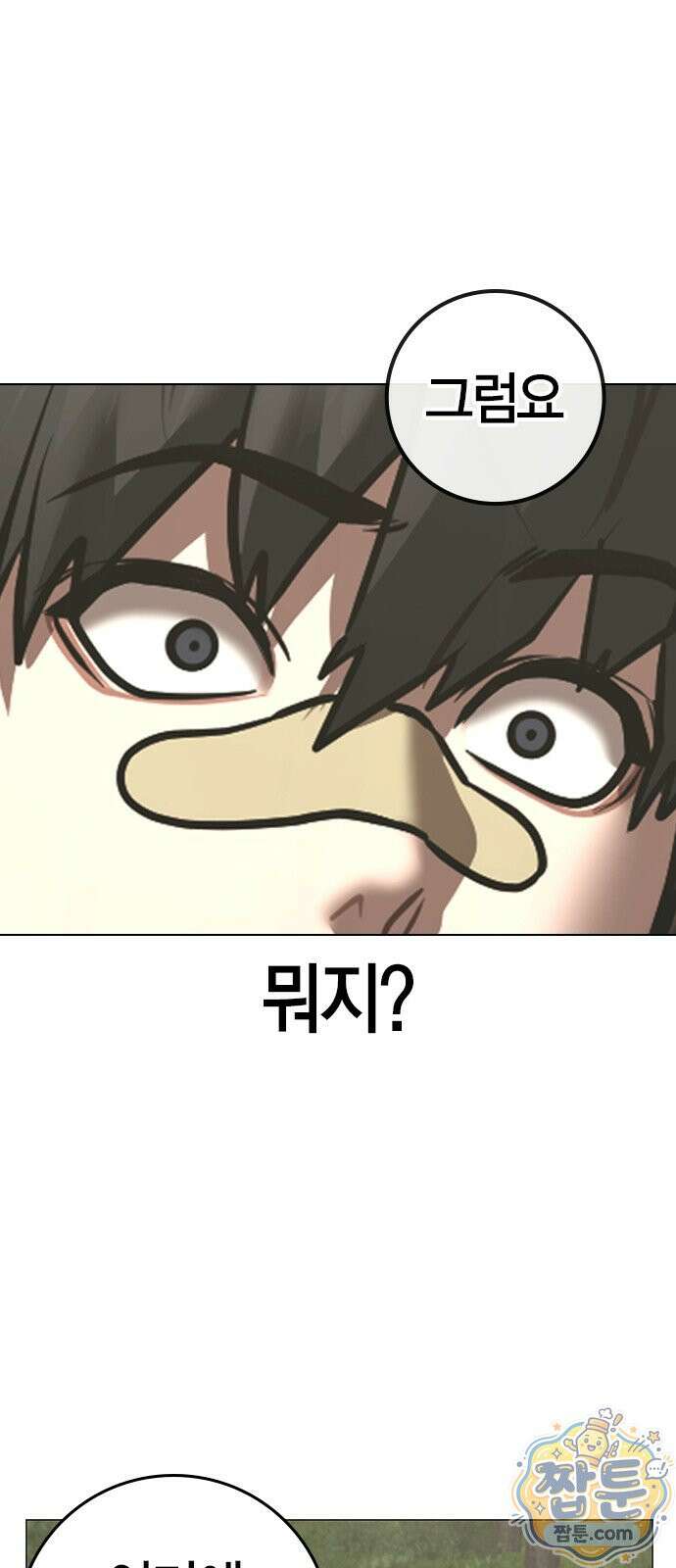 현실퀘스트 206화 5