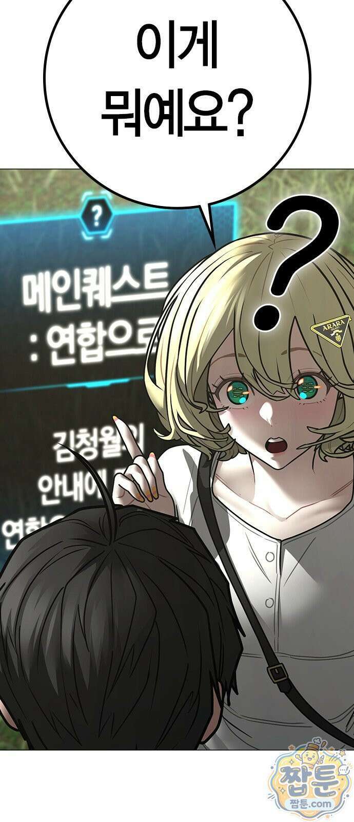 현실퀘스트 206화 11