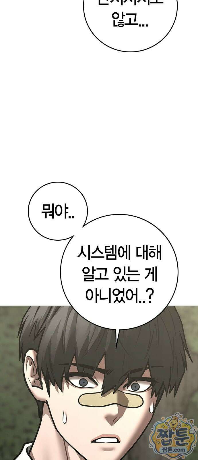현실퀘스트 206화 14