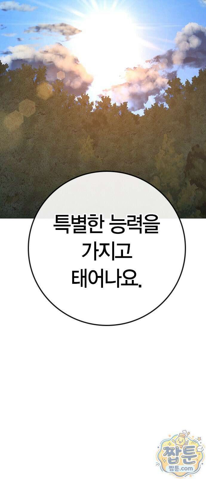 현실퀘스트 206화 16