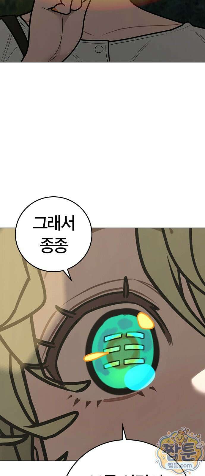 현실퀘스트 206화 18