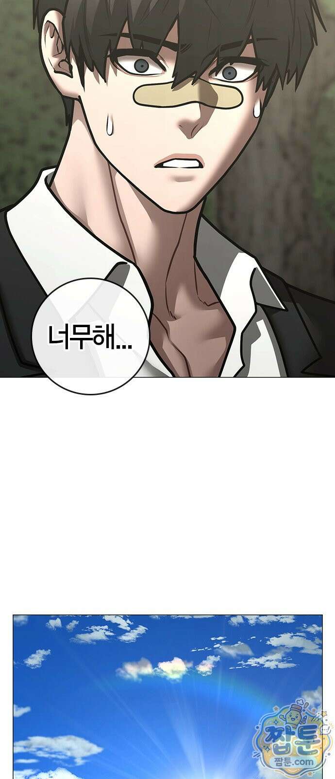 현실퀘스트 206화 20