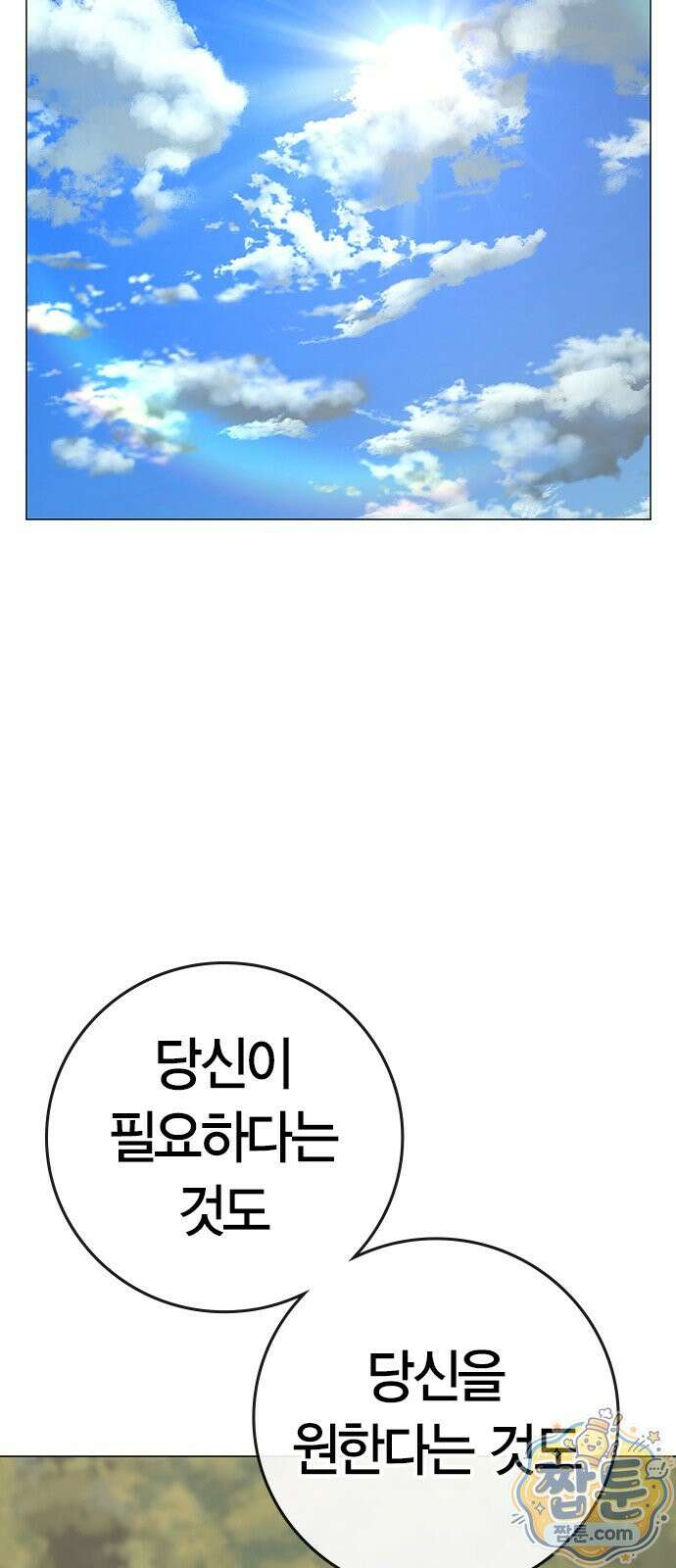 현실퀘스트 206화 21