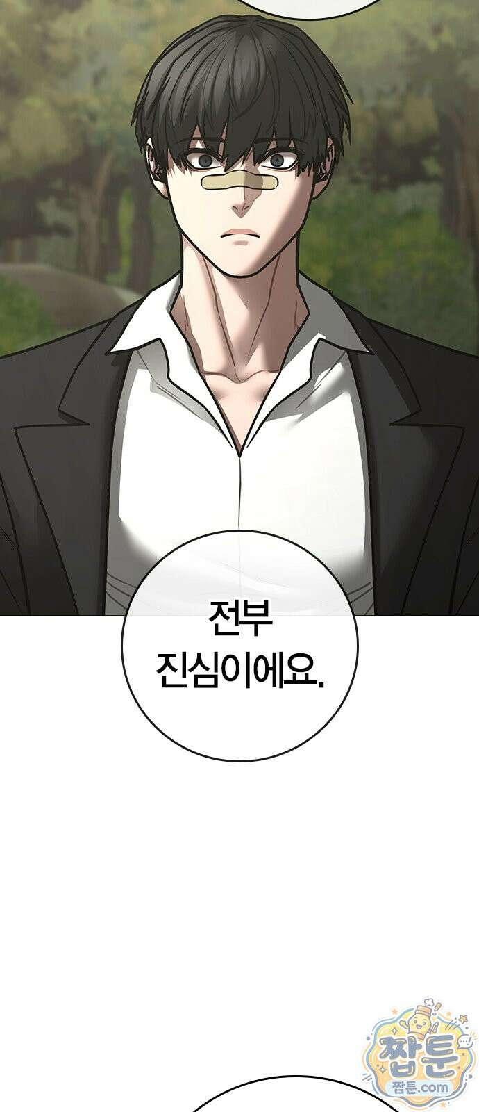 현실퀘스트 206화 22