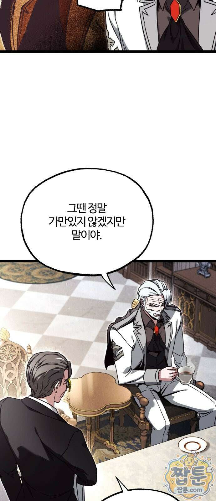 사시미 한 자루로 아카데미를 씹어먹음 80화 4