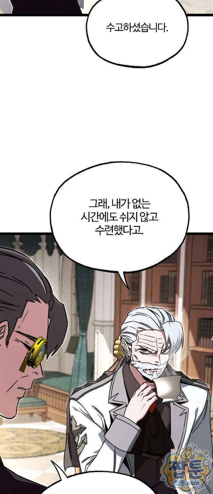 사시미 한 자루로 아카데미를 씹어먹음 80화 5