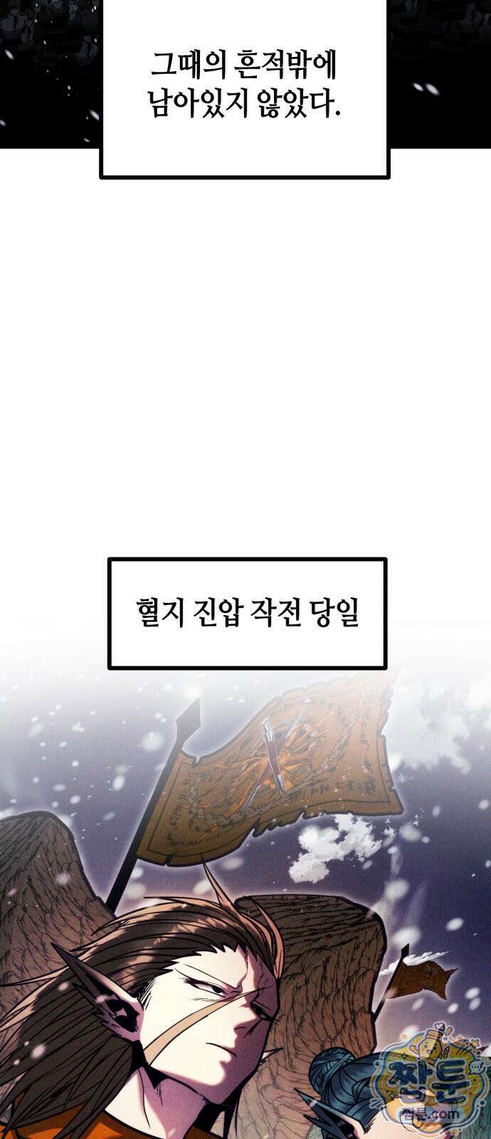 판타지 입소대 27화 4
