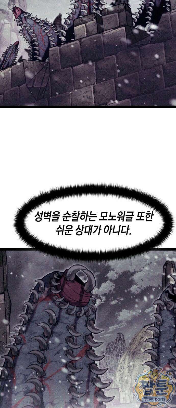 판타지 입소대 27화 7