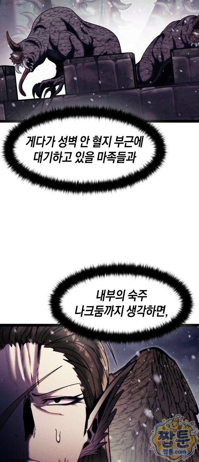 판타지 입소대 27화 8