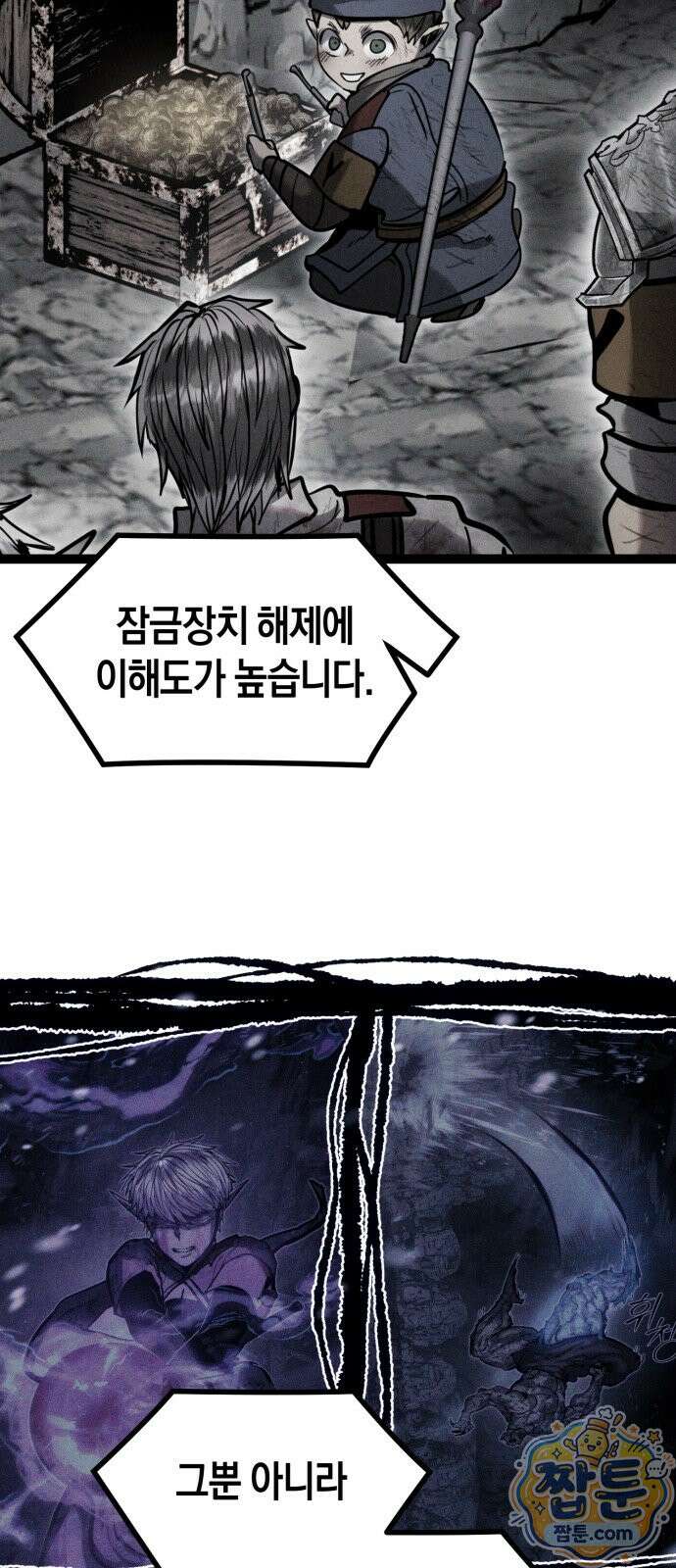 판타지 입소대 27화 13