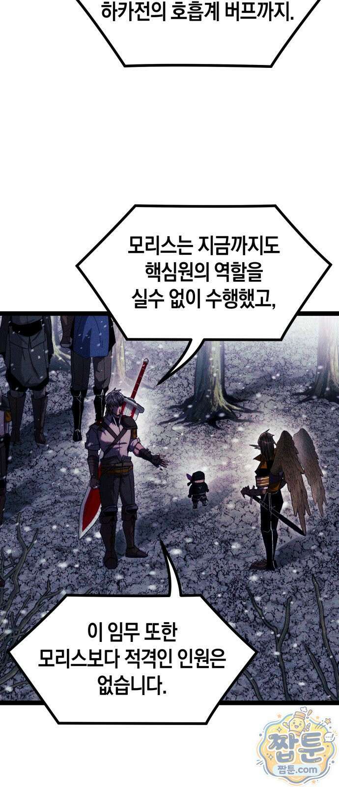 판타지 입소대 27화 15