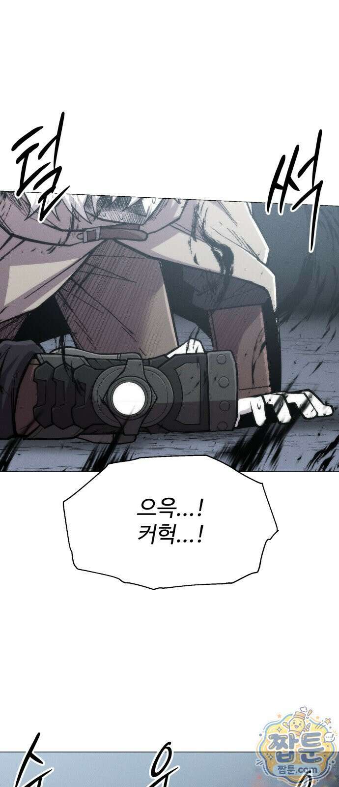 컬러리스트 33화 1
