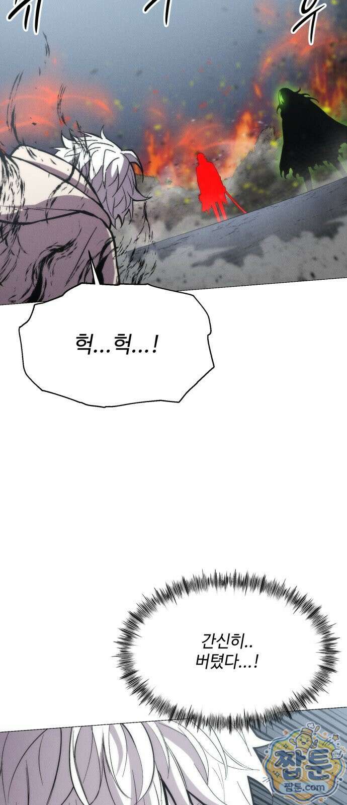 컬러리스트 33화 2