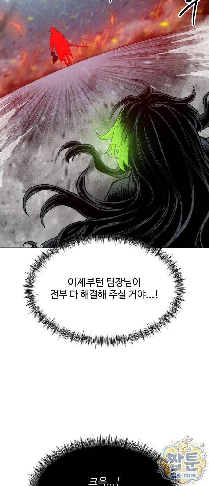 컬러리스트 33화 4