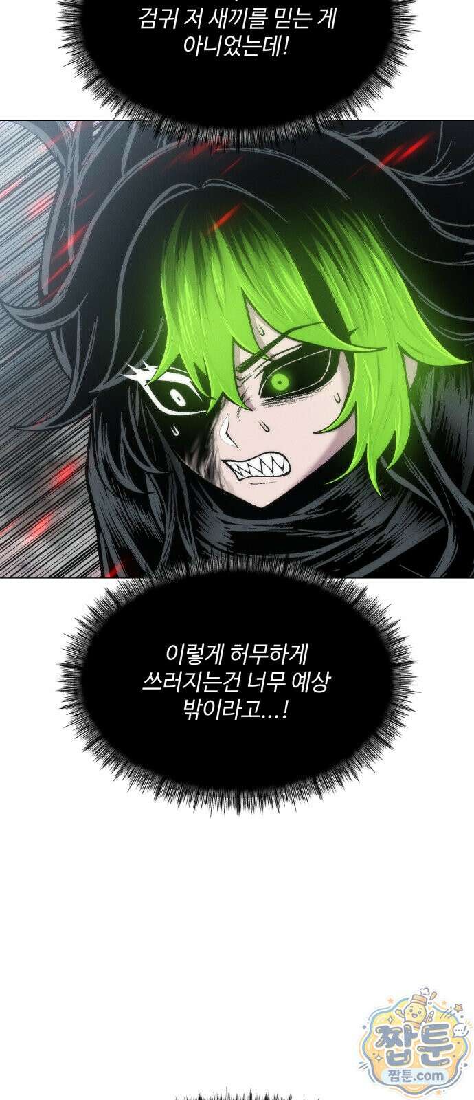 컬러리스트 33화 5