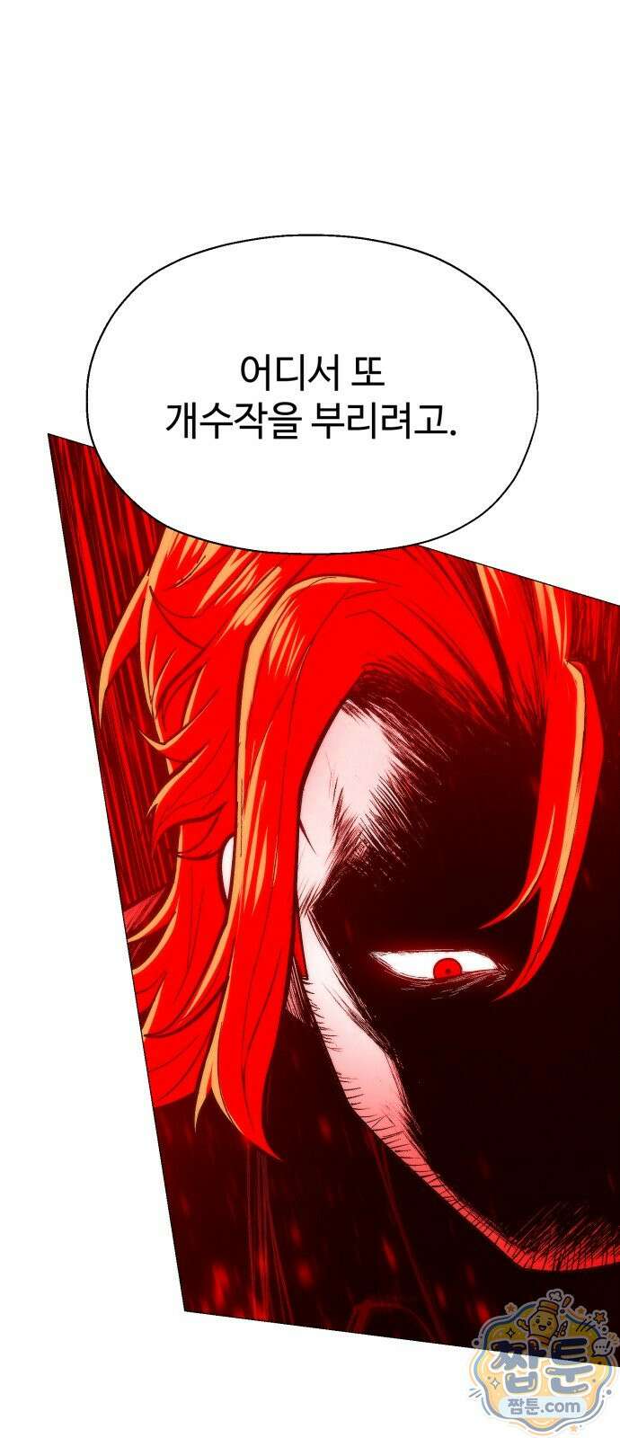 컬러리스트 33화 10