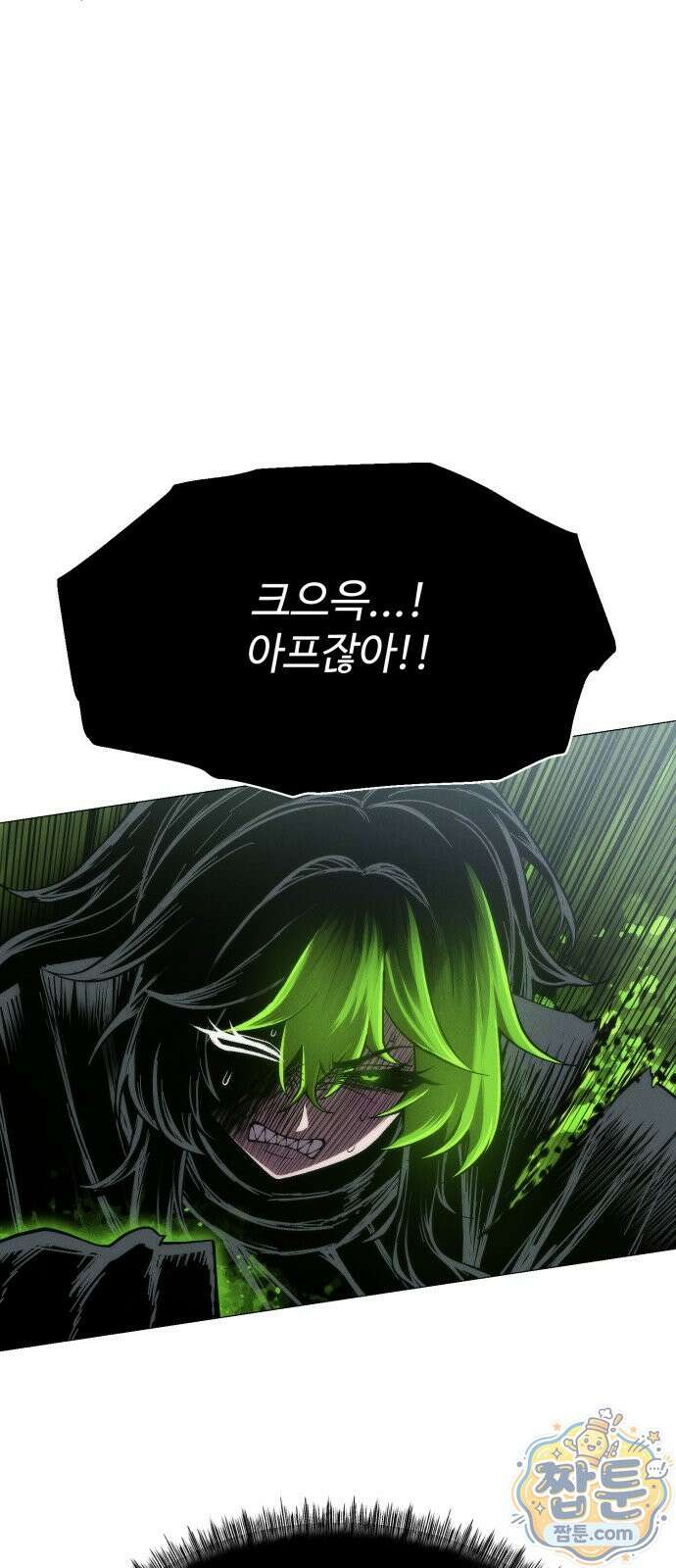 컬러리스트 33화 17