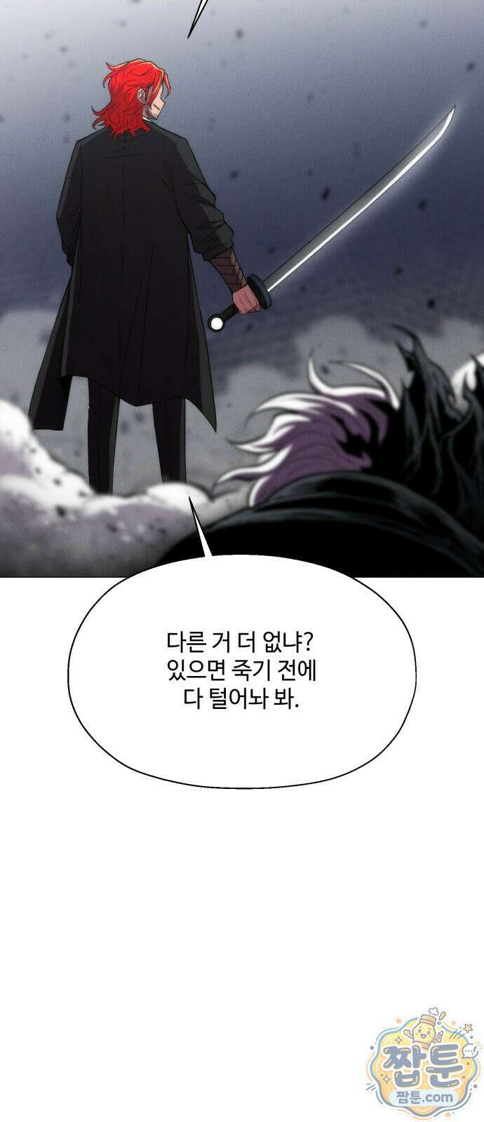 컬러리스트 33화 22