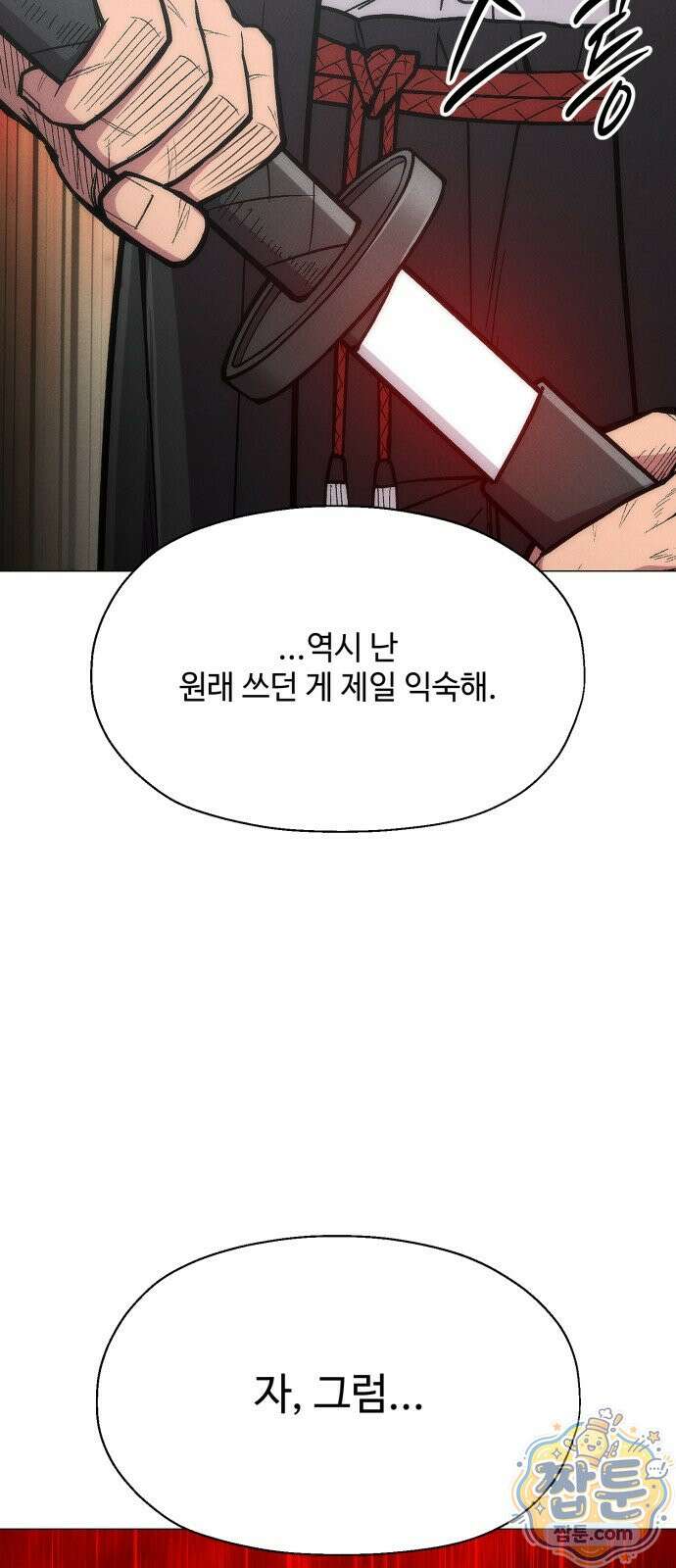 컬러리스트 33화 24