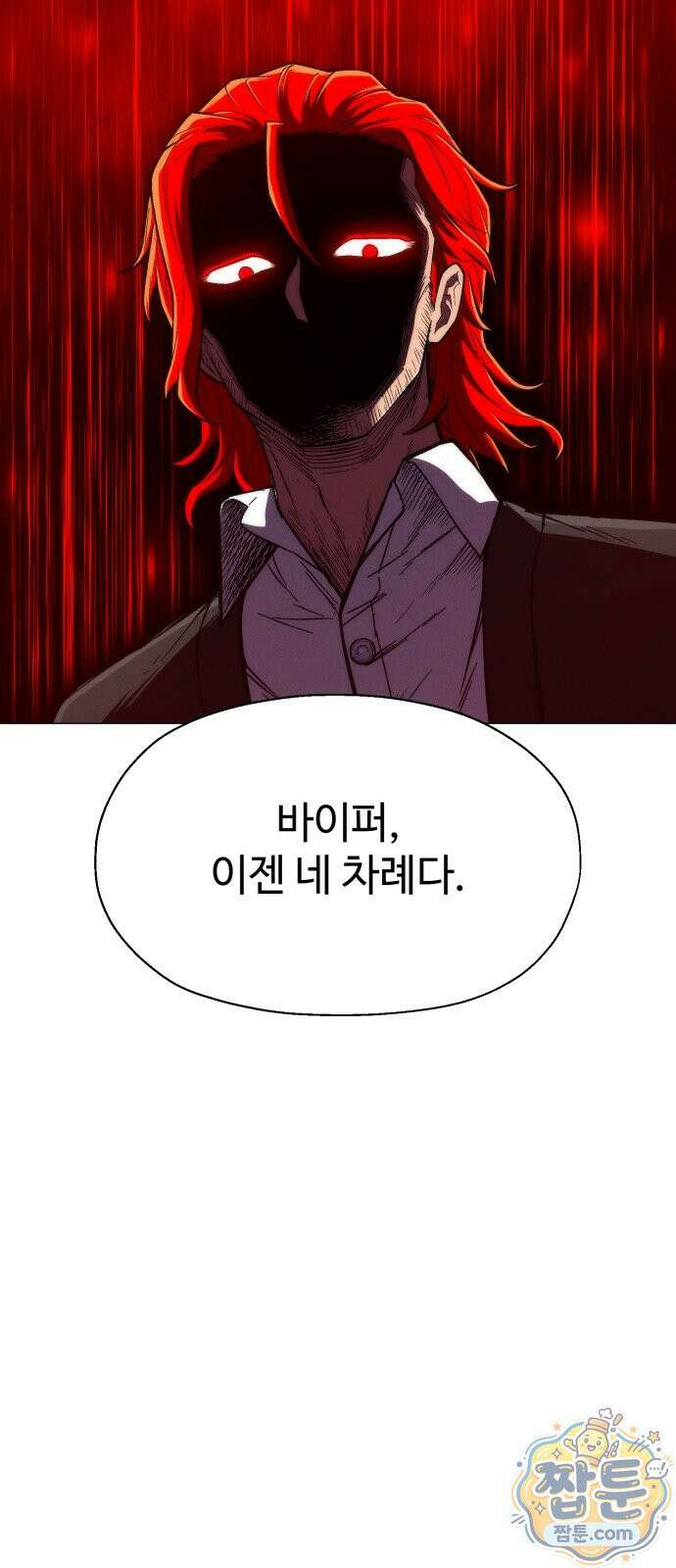 컬러리스트 33화 25