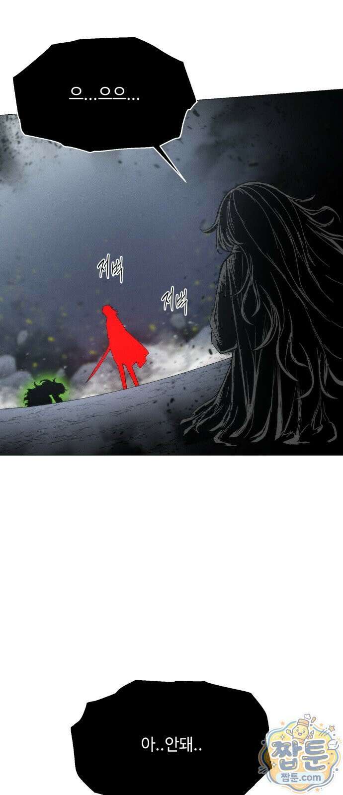 컬러리스트 33화 26
