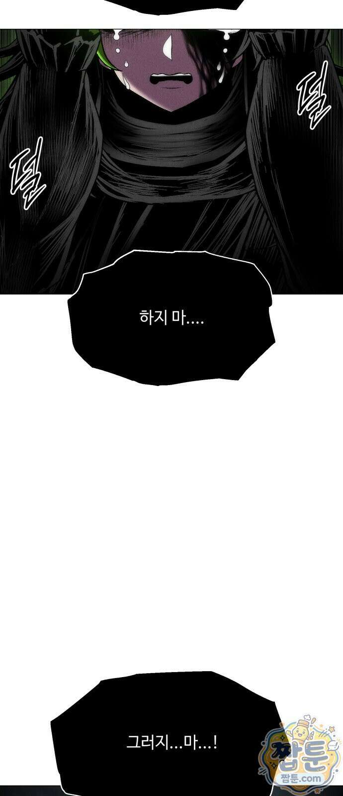 컬러리스트 33화 27