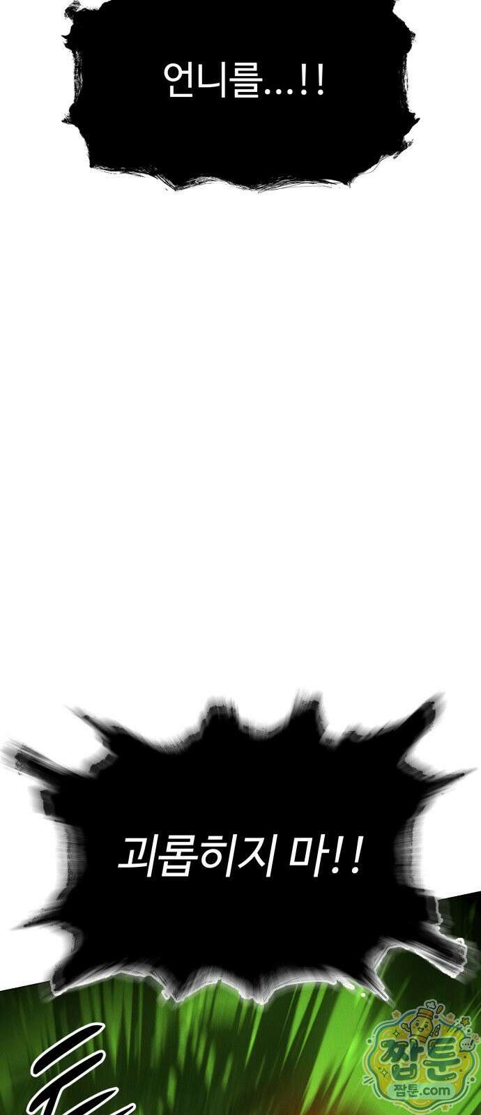 컬러리스트 33화 31