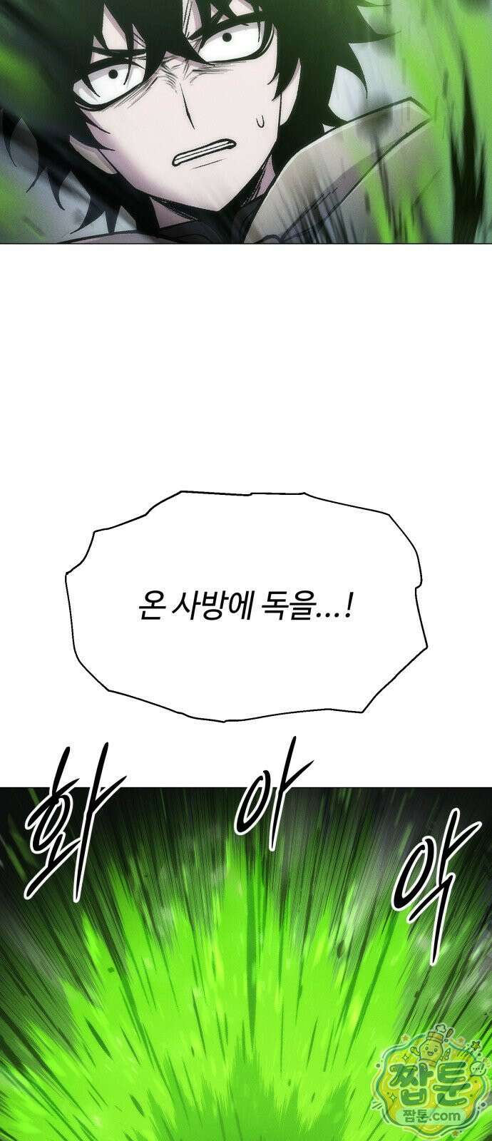 컬러리스트 33화 35