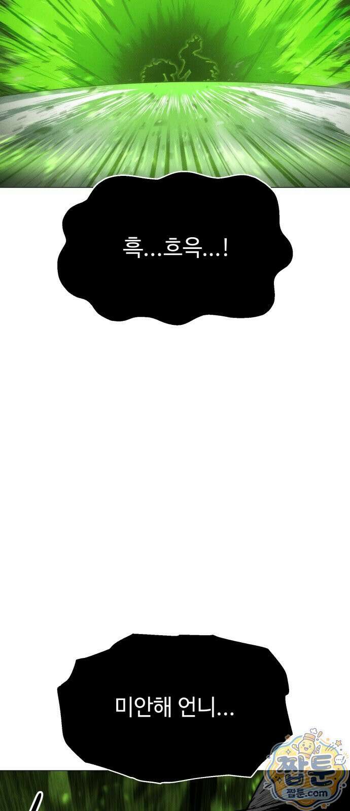 컬러리스트 33화 36