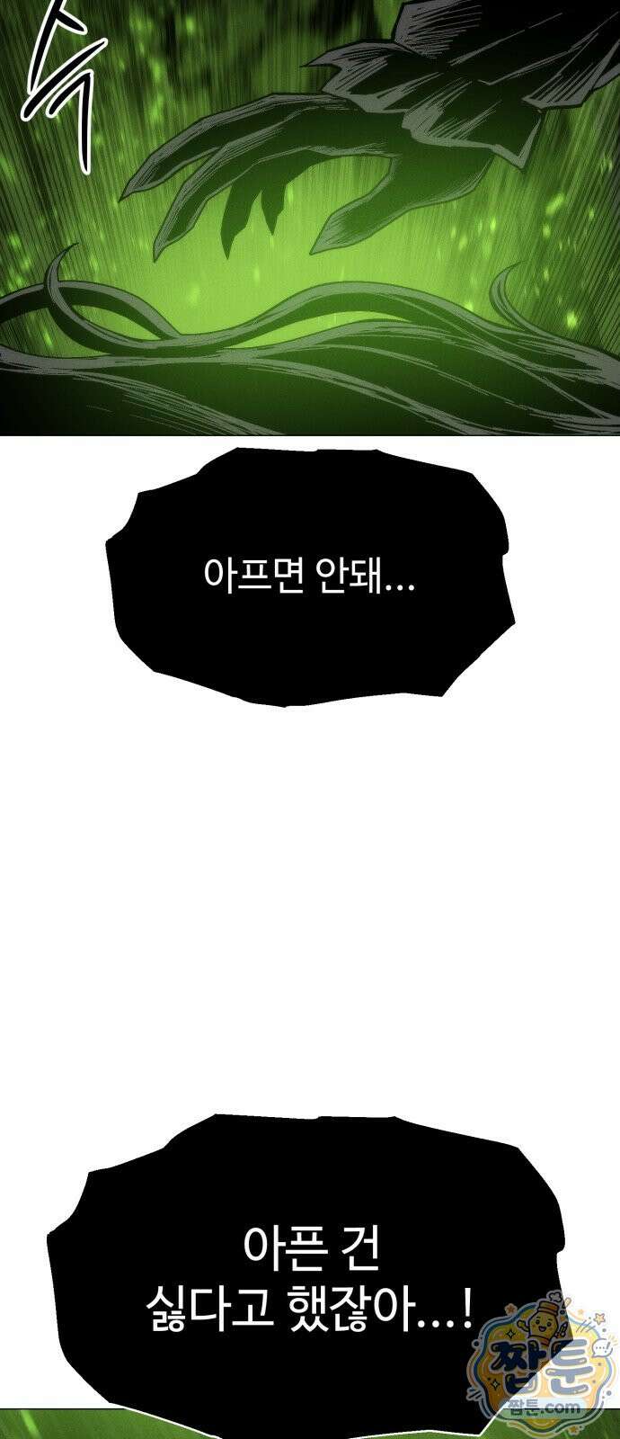 컬러리스트 33화 37