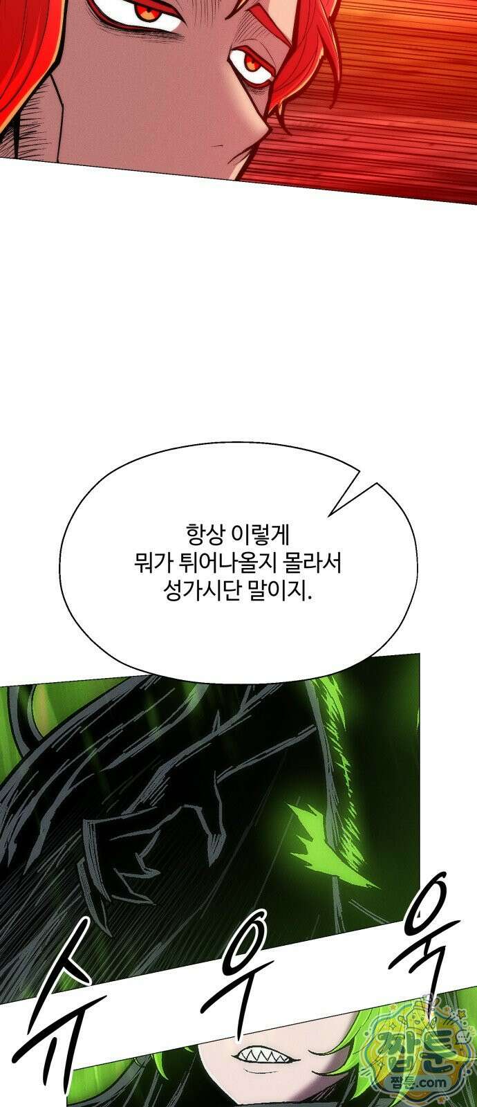 컬러리스트 33화 42
