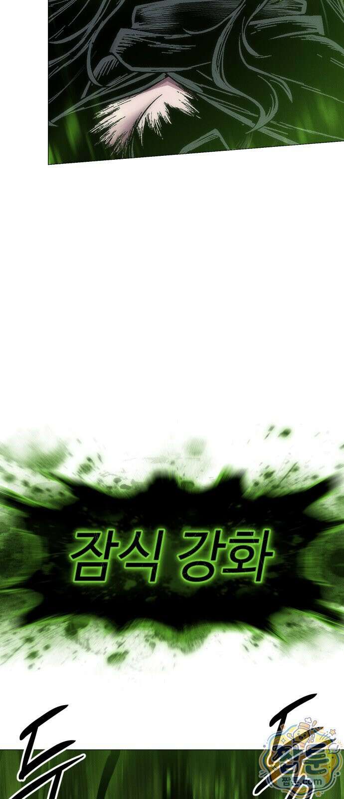 컬러리스트 33화 43