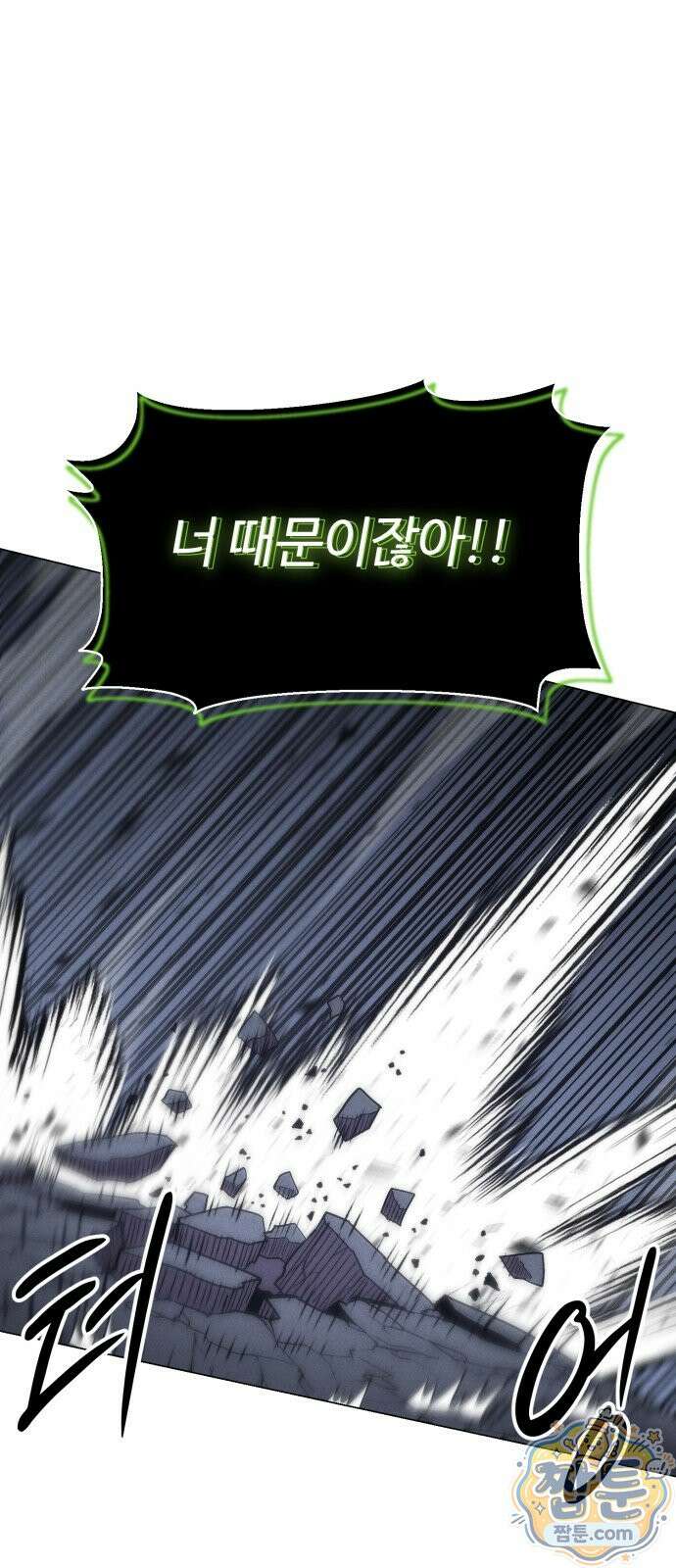 컬러리스트 33화 47