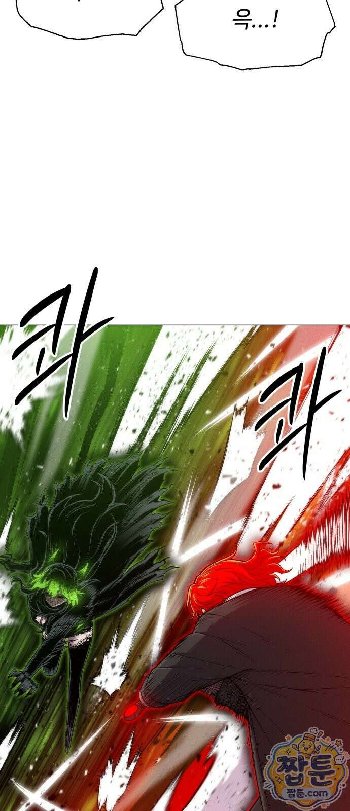 컬러리스트 33화 52