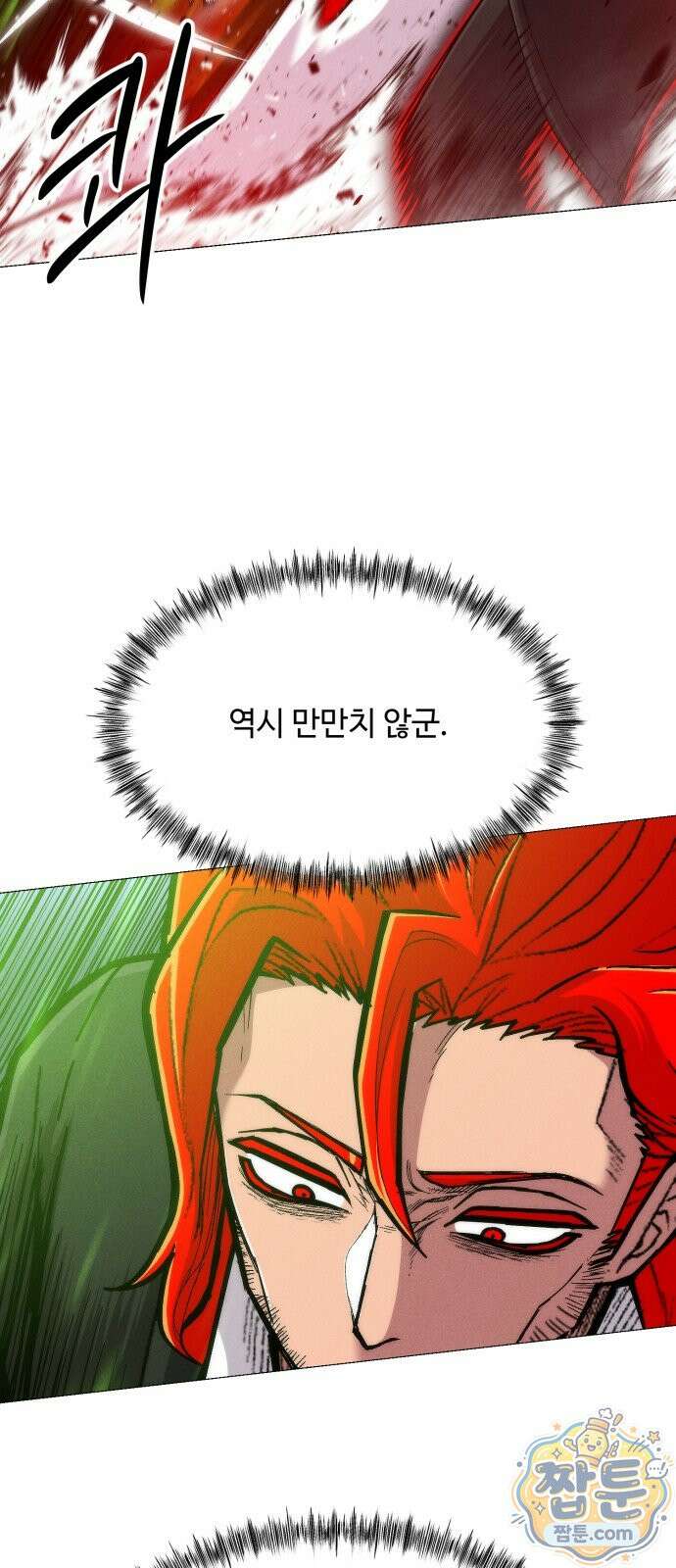 컬러리스트 33화 53