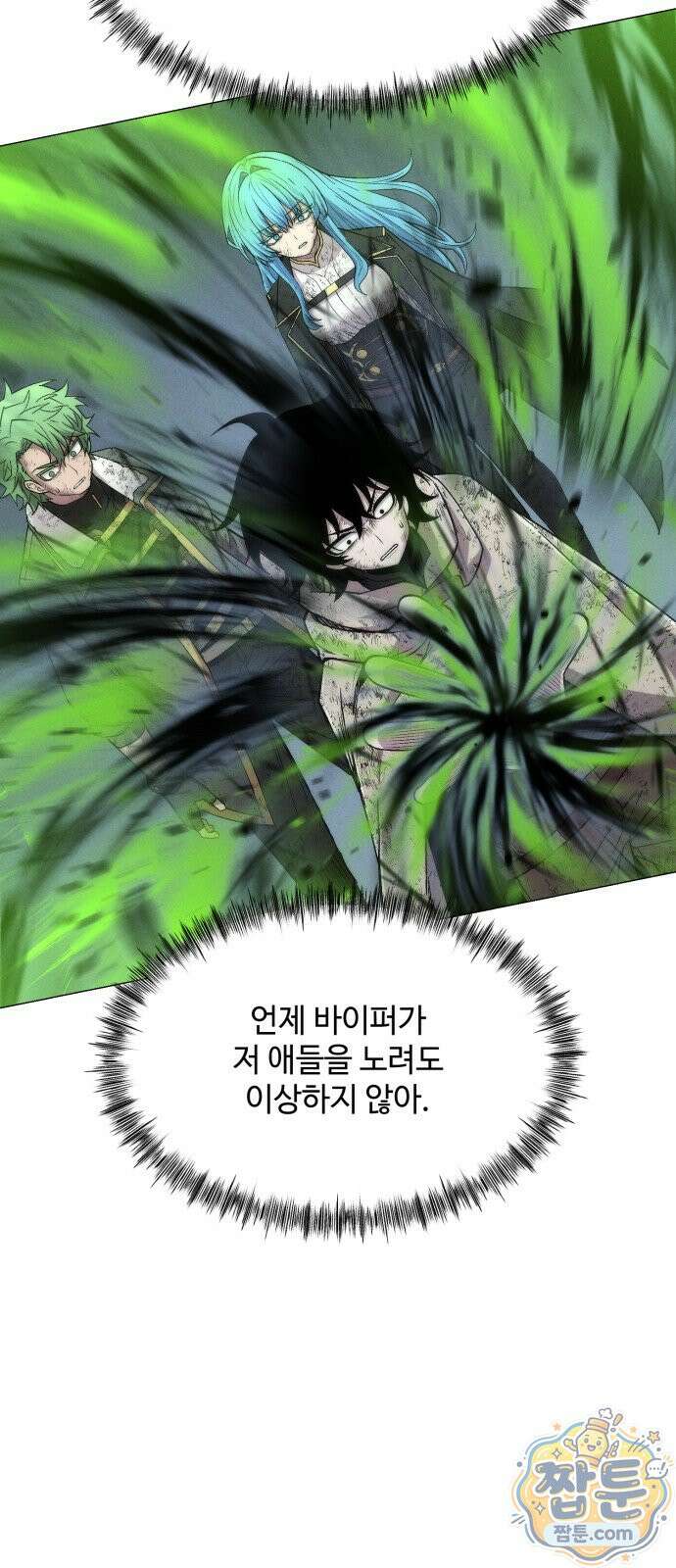 컬러리스트 33화 55