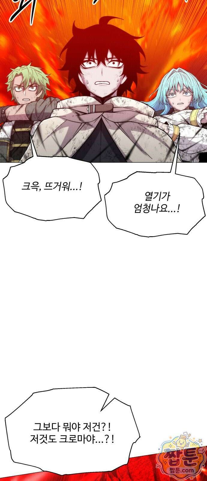 컬러리스트 33화 60