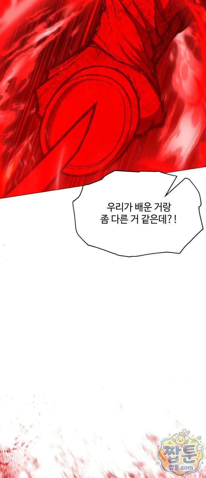 컬러리스트 33화 61
