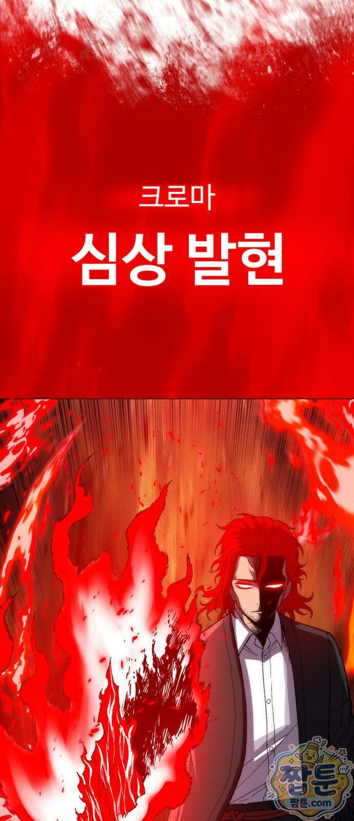 컬러리스트 33화 62