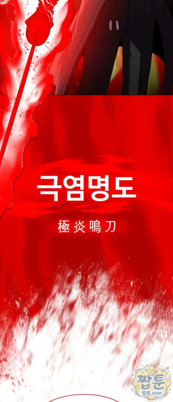 컬러리스트 33화 63