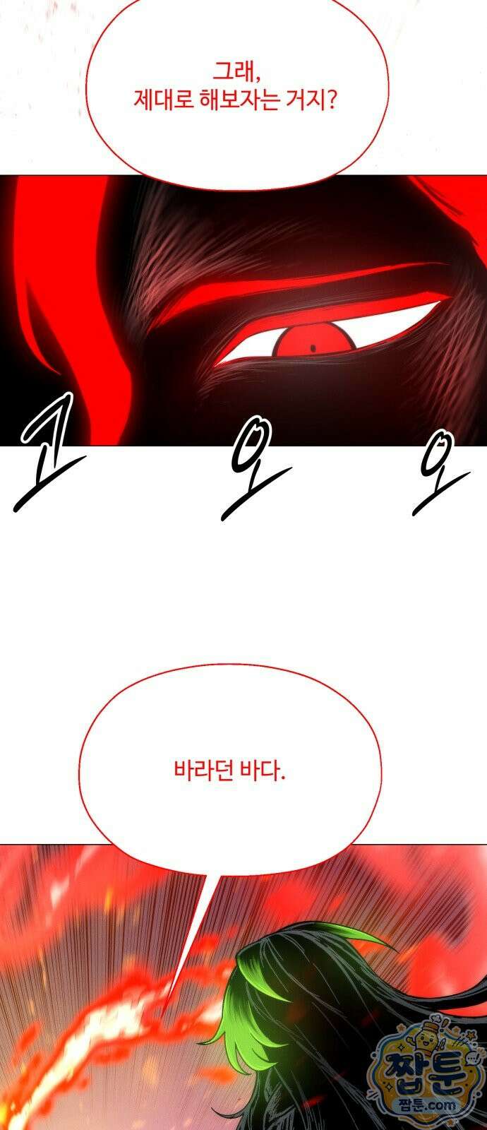 컬러리스트 33화 64